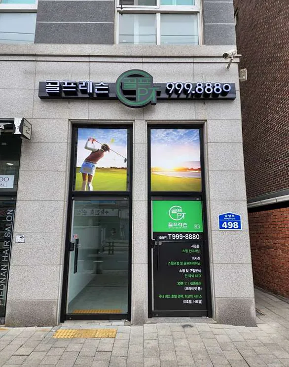 쥐피티골프