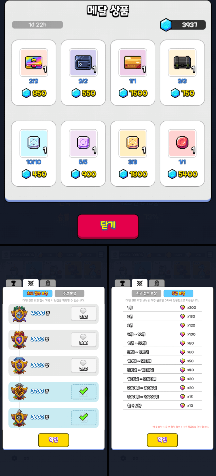 PVP대전-보상과-랭킹