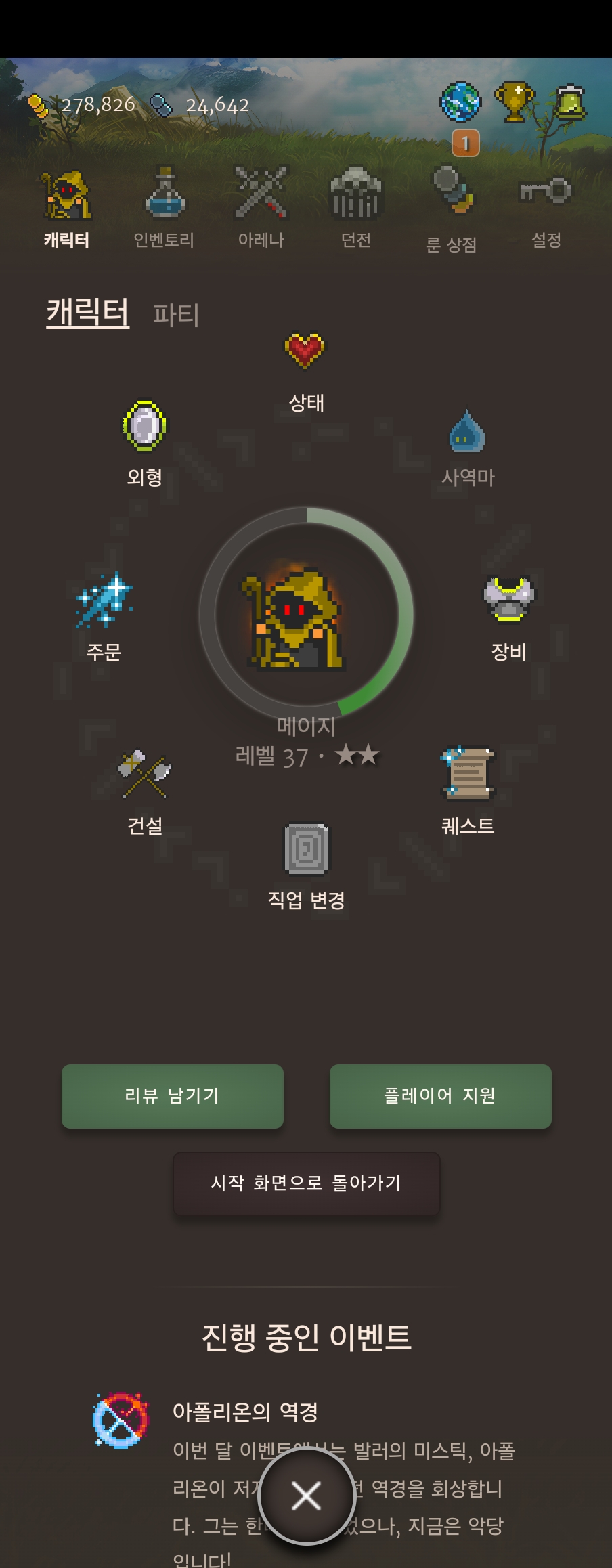 밖에서 즐기기 좋은 GPS 모바일 게임