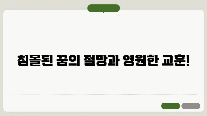 신화 속 인물들의 트라지디와 교훈