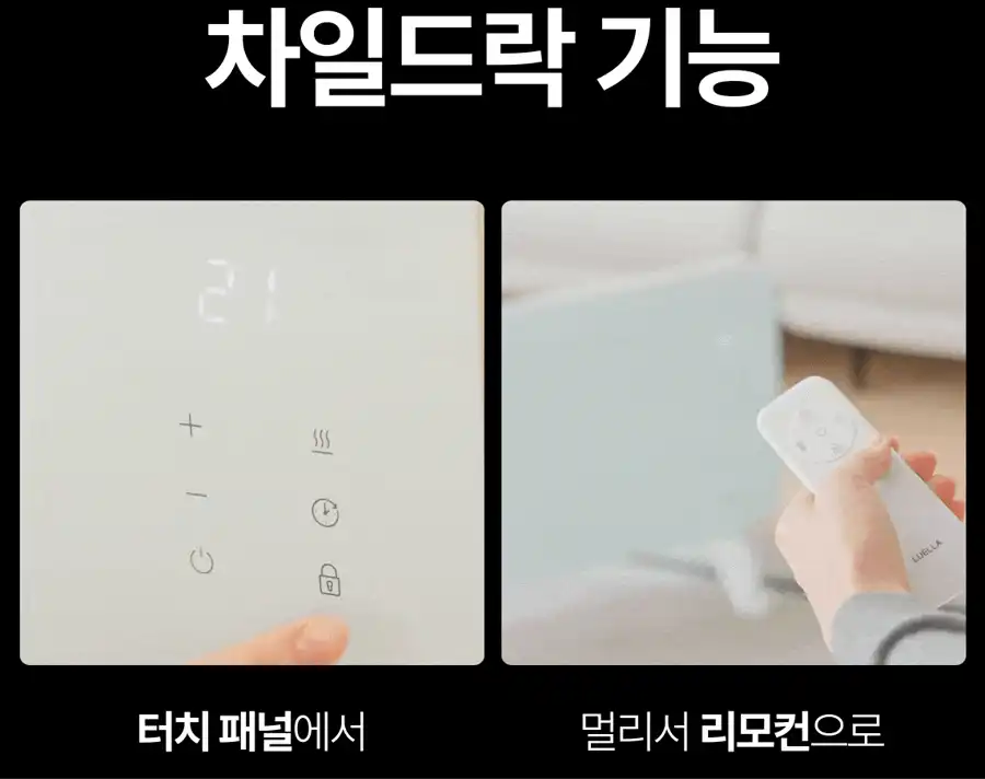 르엘라 컨벡션 히터 사용후기
