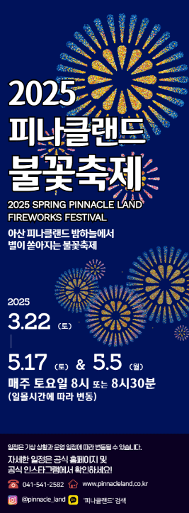 튤립 수선화 축제