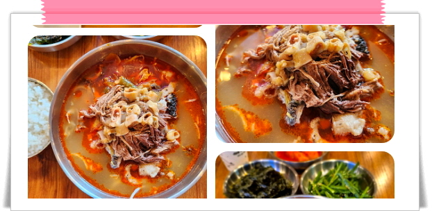 매일 아침 밥상빅매치 한우곱창육개장 후기