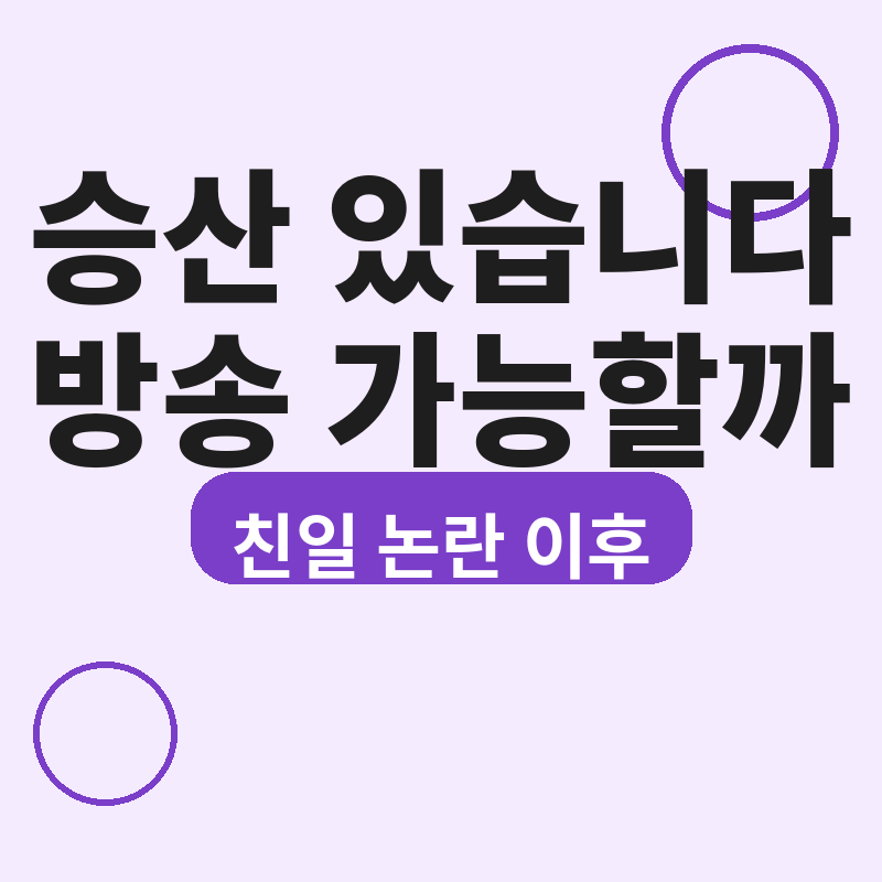 하영 친일 논란 관련