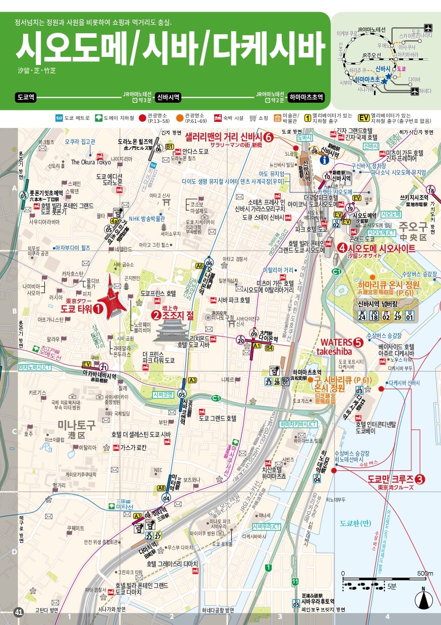 도쿄지도5