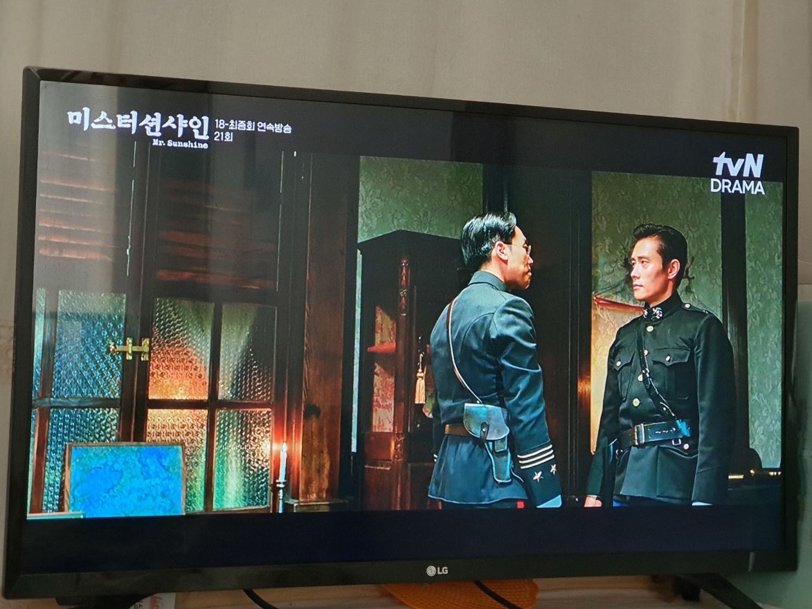 미스터션샤인 장면1