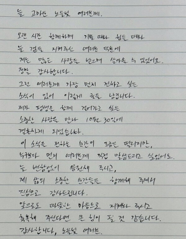 강균성 14살 연하 유하진