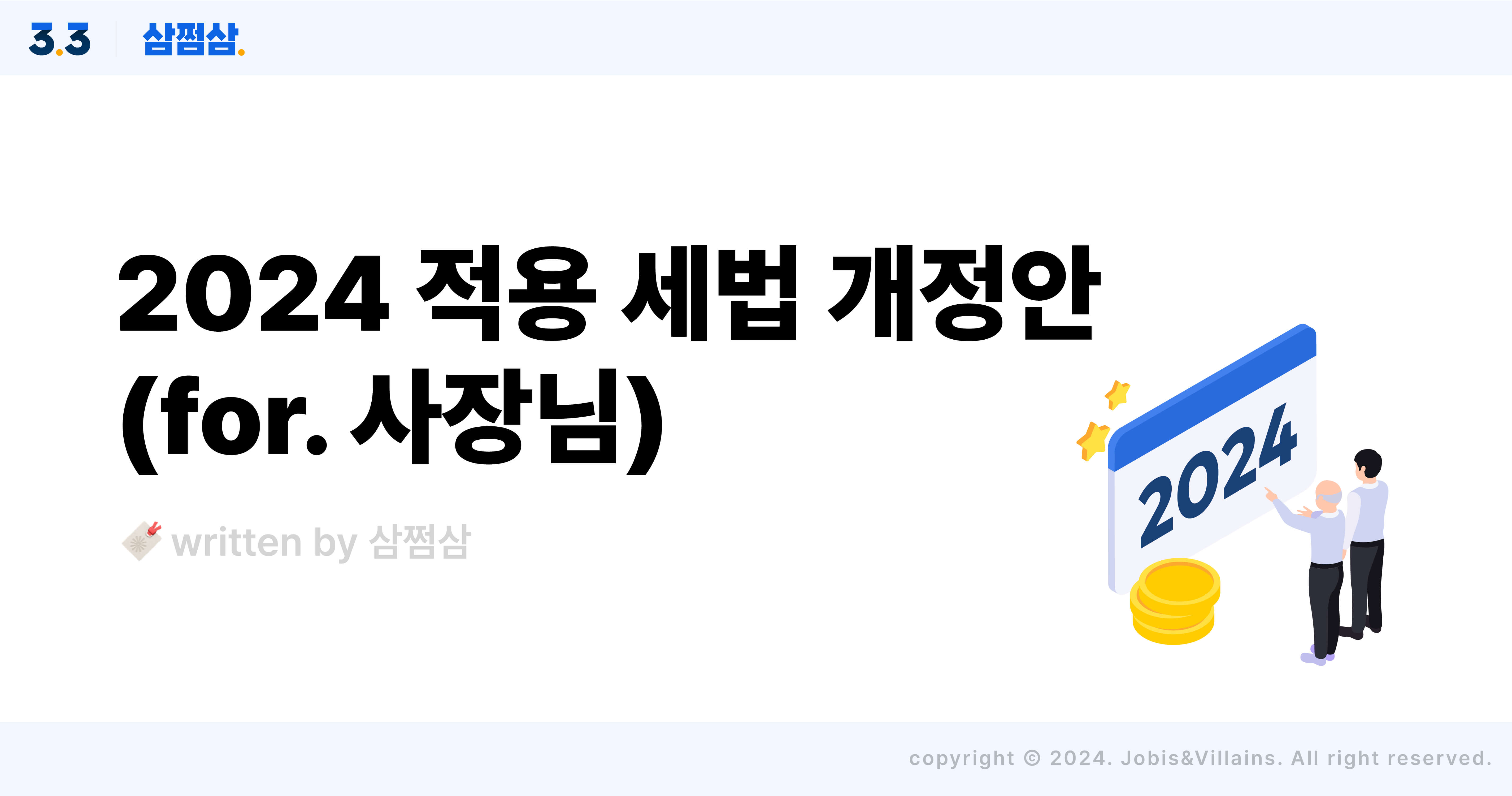 재산세 납부 방법