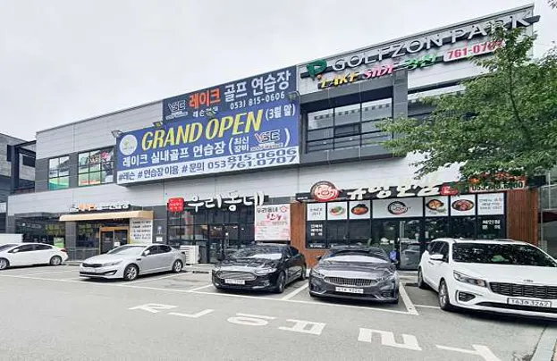 레이크 골프연습장