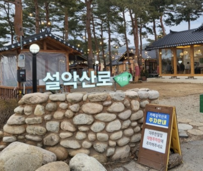 설악산 케이블카 주차장 위치 요금 시간, 처음 단풍 구경 가시는 분들 필독! (+ 단풍 절정시기)