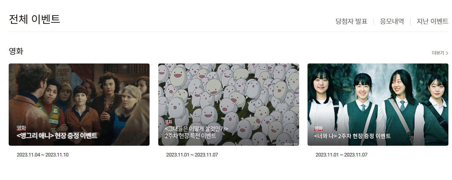 수험생 영화 할인 - CGV 롯데시네마 메가박스 수능 이벤트 준비물 수험표 요즘 영화 가격 영화 싸게 보는 방법