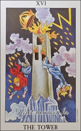 오늘의 타로 운세