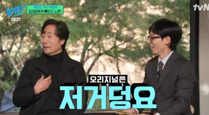 이문세