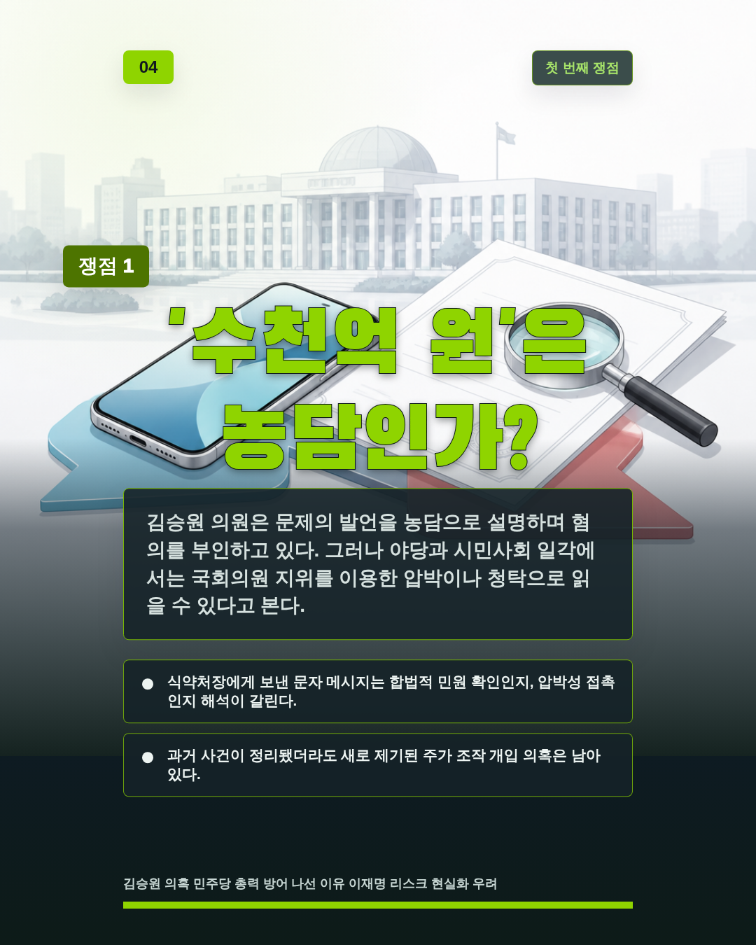 '수천억 원'은 농담인가?