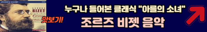 아를의 소녀