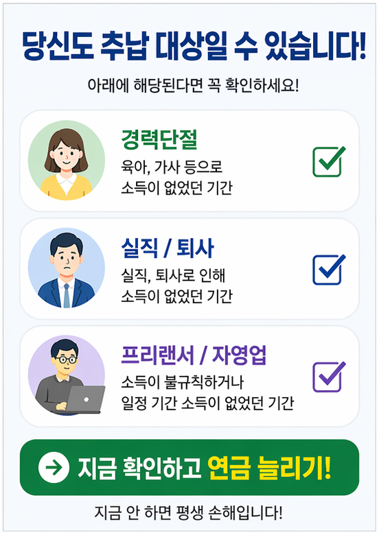 추납 대상 여부 확인 하기