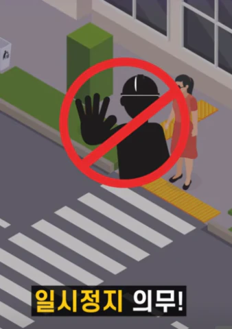 신호등없는-횡단보도-일시정지의무