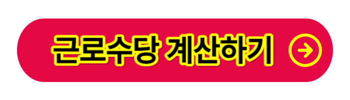 임시공휴일