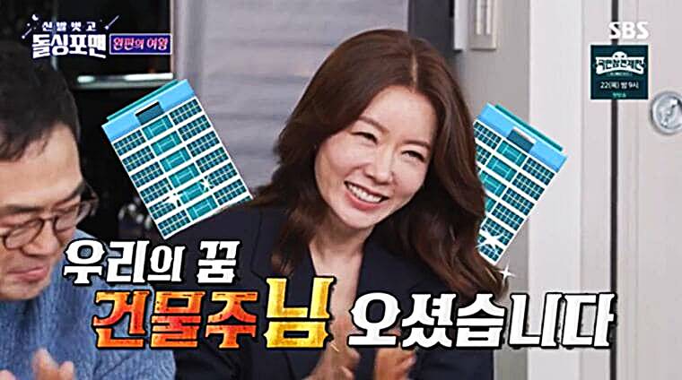 방송인-안선영-건물