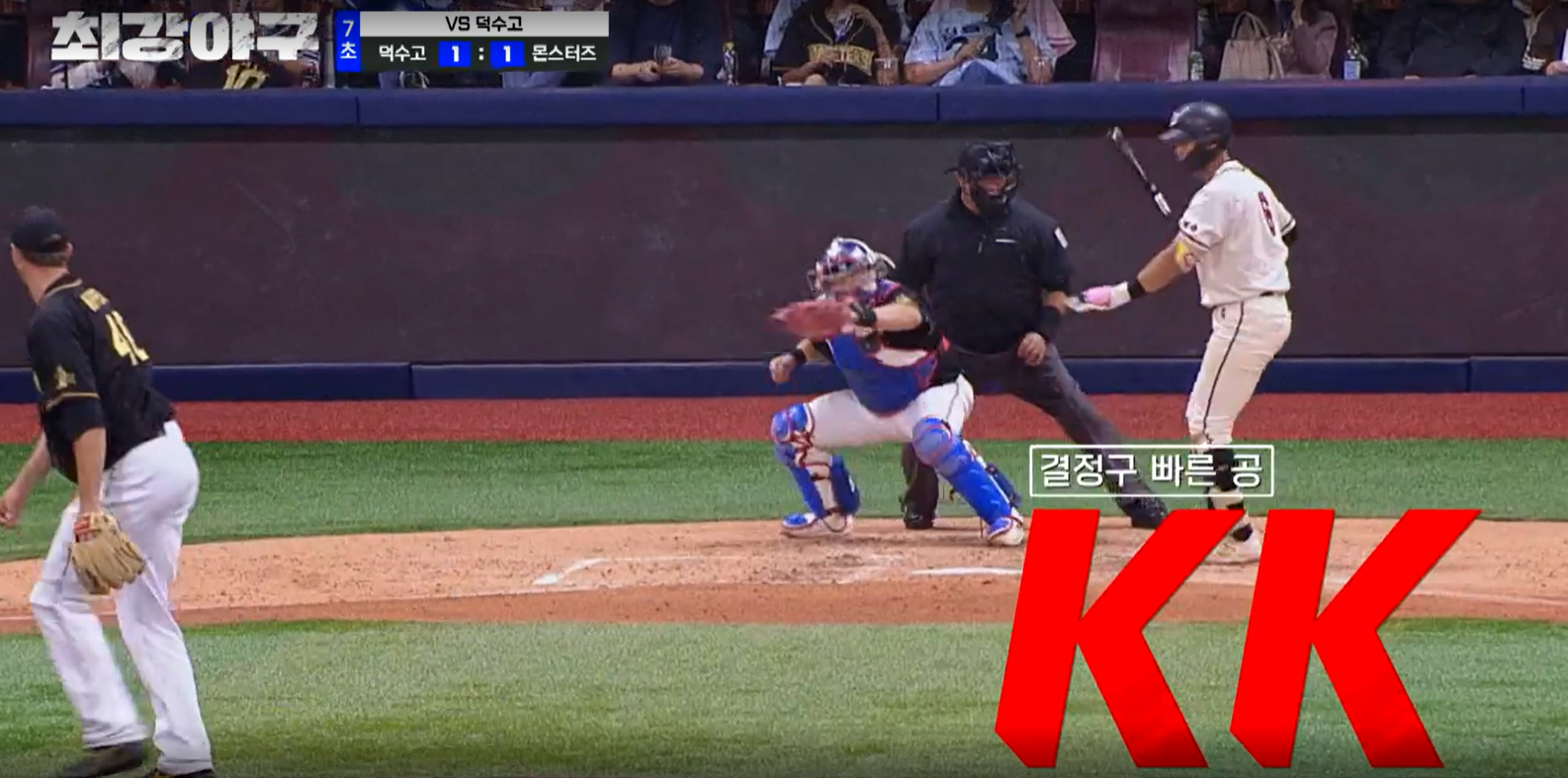 최강야구 결과 덕수고전 (24년 12월 16일 방송, 111회, 시즌3) - 이대호는 슈퍼스타!