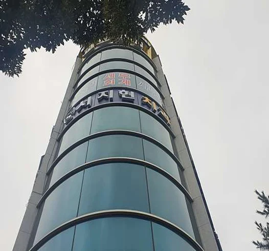 정순길세무회계사무소