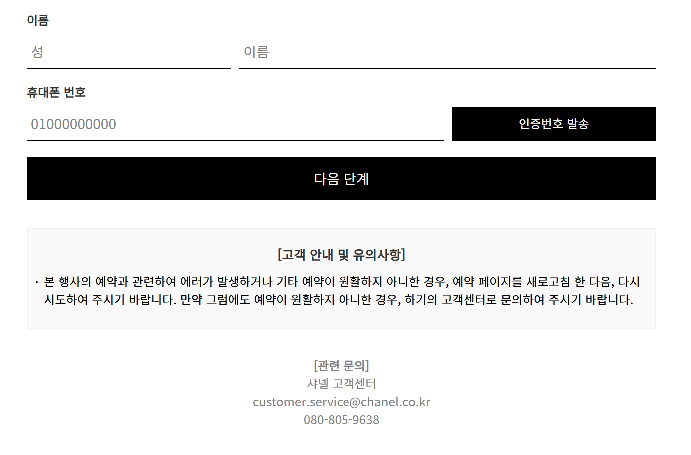 샤넬_윈터테일_홀리데이_아이스링크장_이벤트