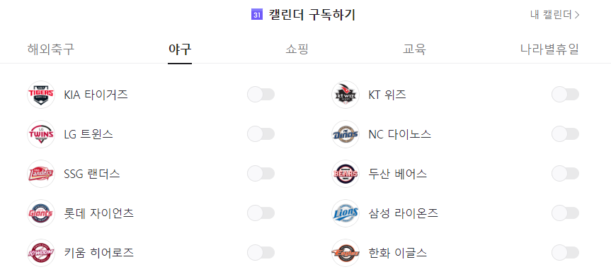 한화이글스 경기일정 잔여경기