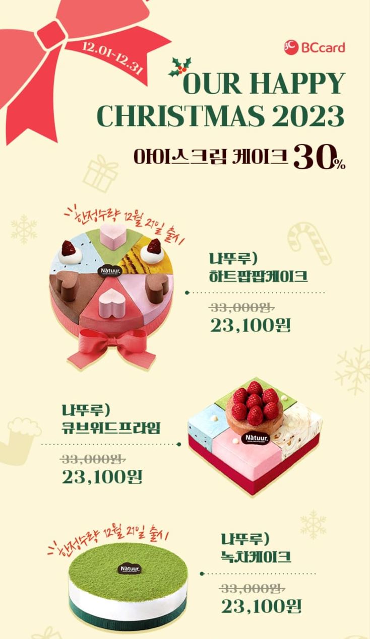 CU12월할인행사