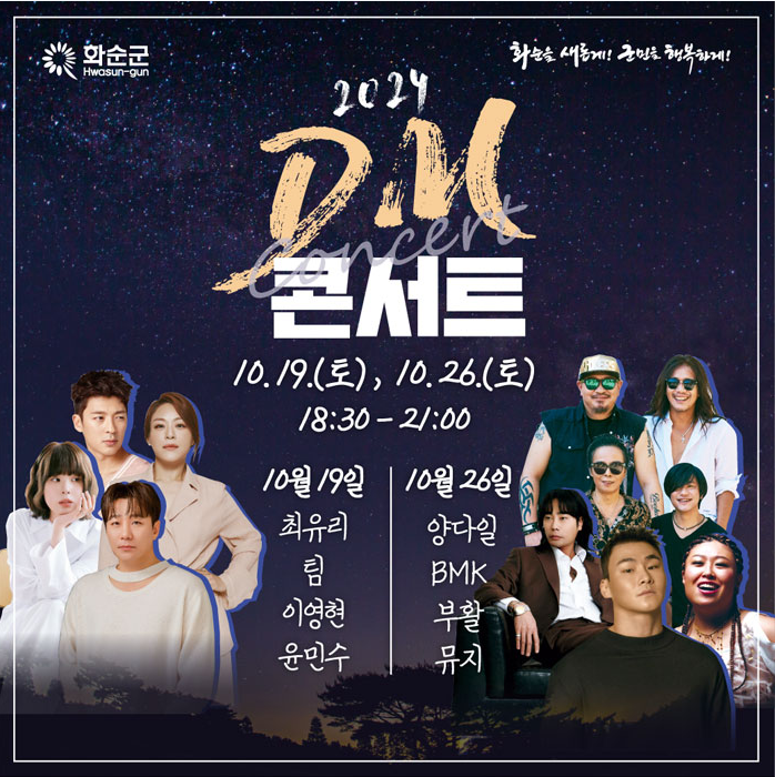 콘서트 프로그램