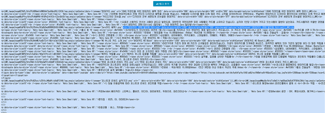 알트태그 자동삽입