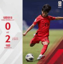 U17한국태국축구경기