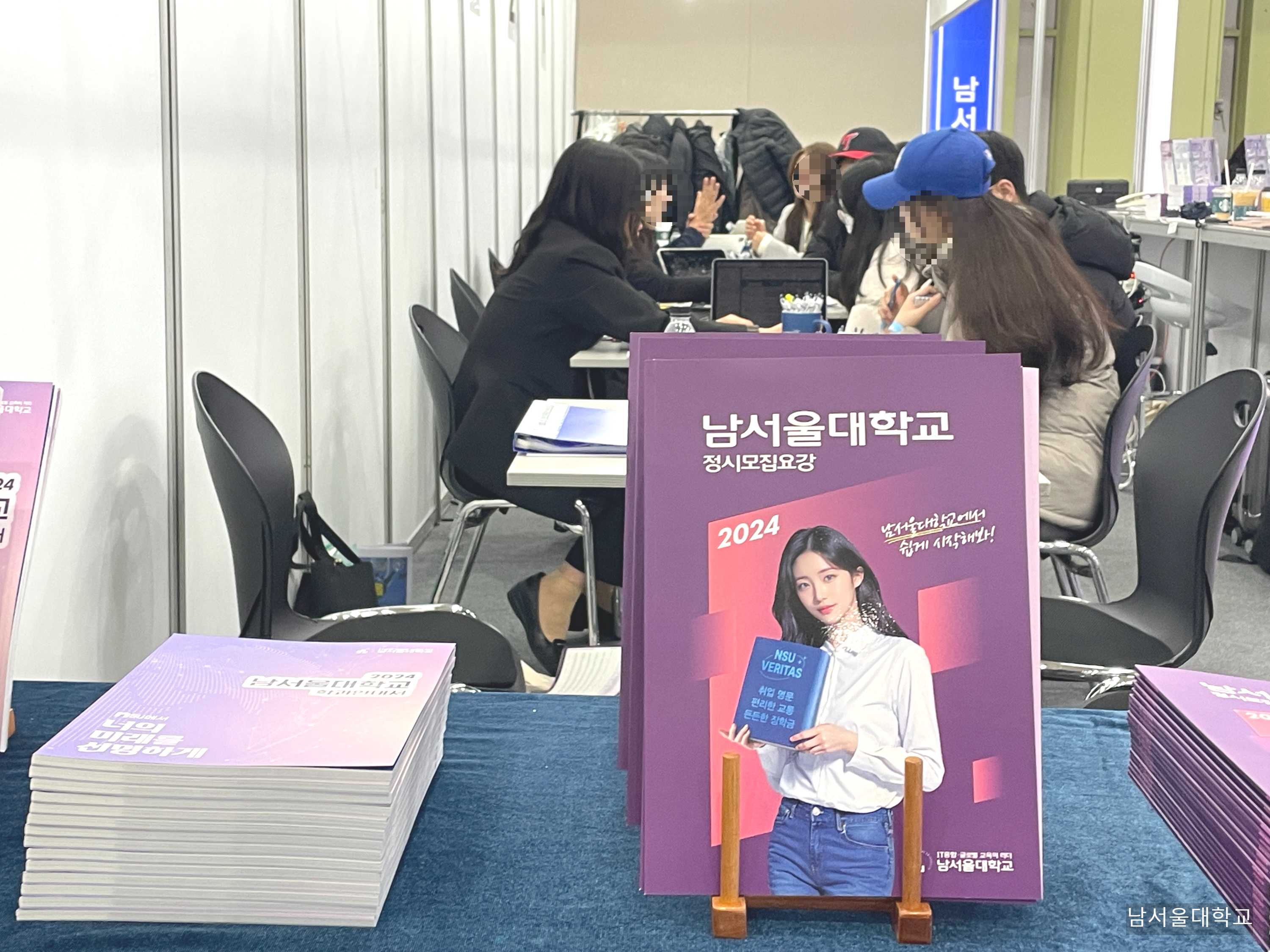 남서울대