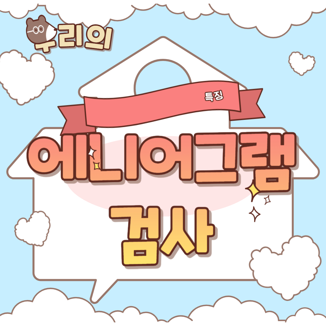 에니어그램 검사 특징