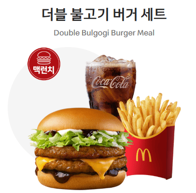 맥도날드 더블 블고기 세트