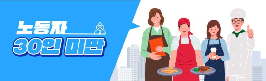 일자리안정자금 신청방법