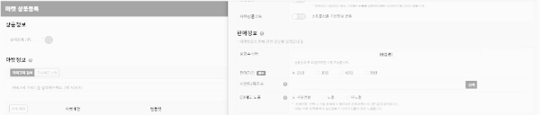 쇼핑몰통합관리 프로그램 비교: 카페24 마켓플러스 - 1