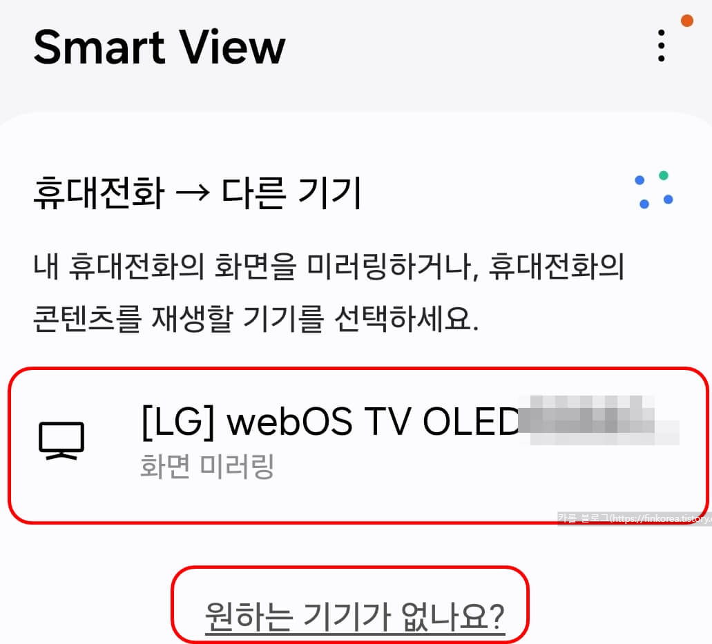 삼성스마트폰-스마트뷰