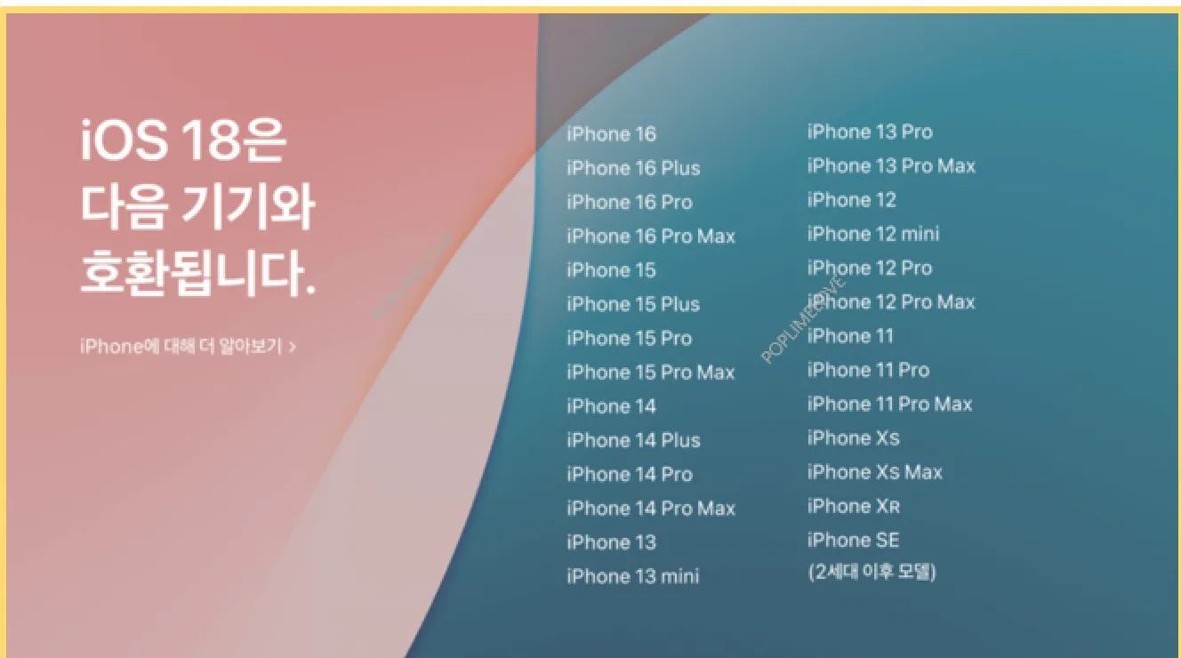 지원 기기 리스트