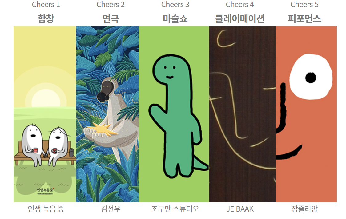 12월 축제