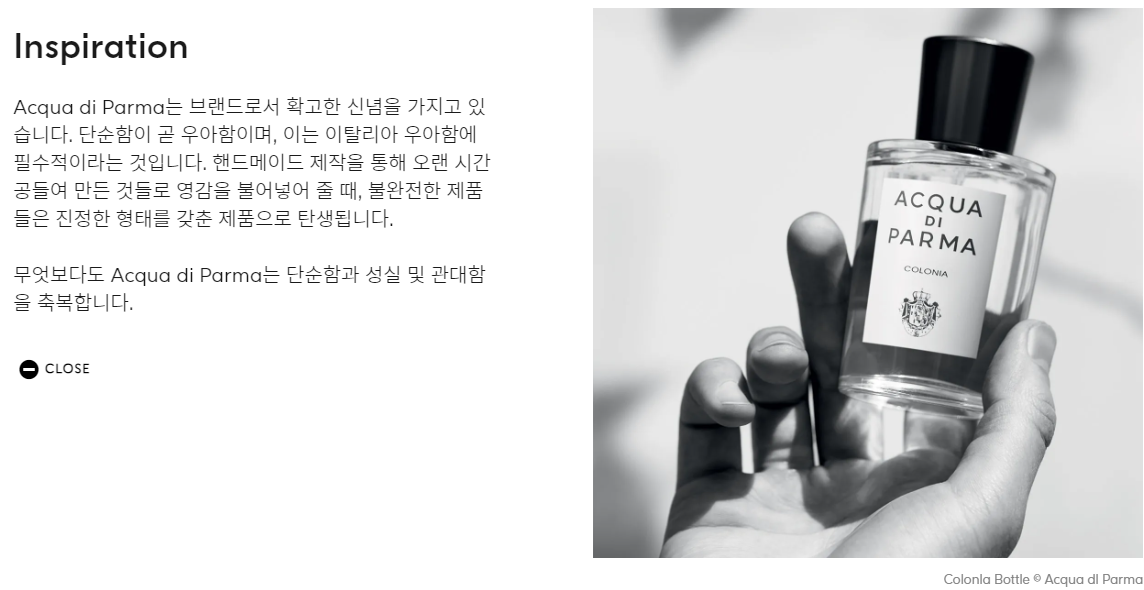 아쿠아디파르마-브랜드-영감