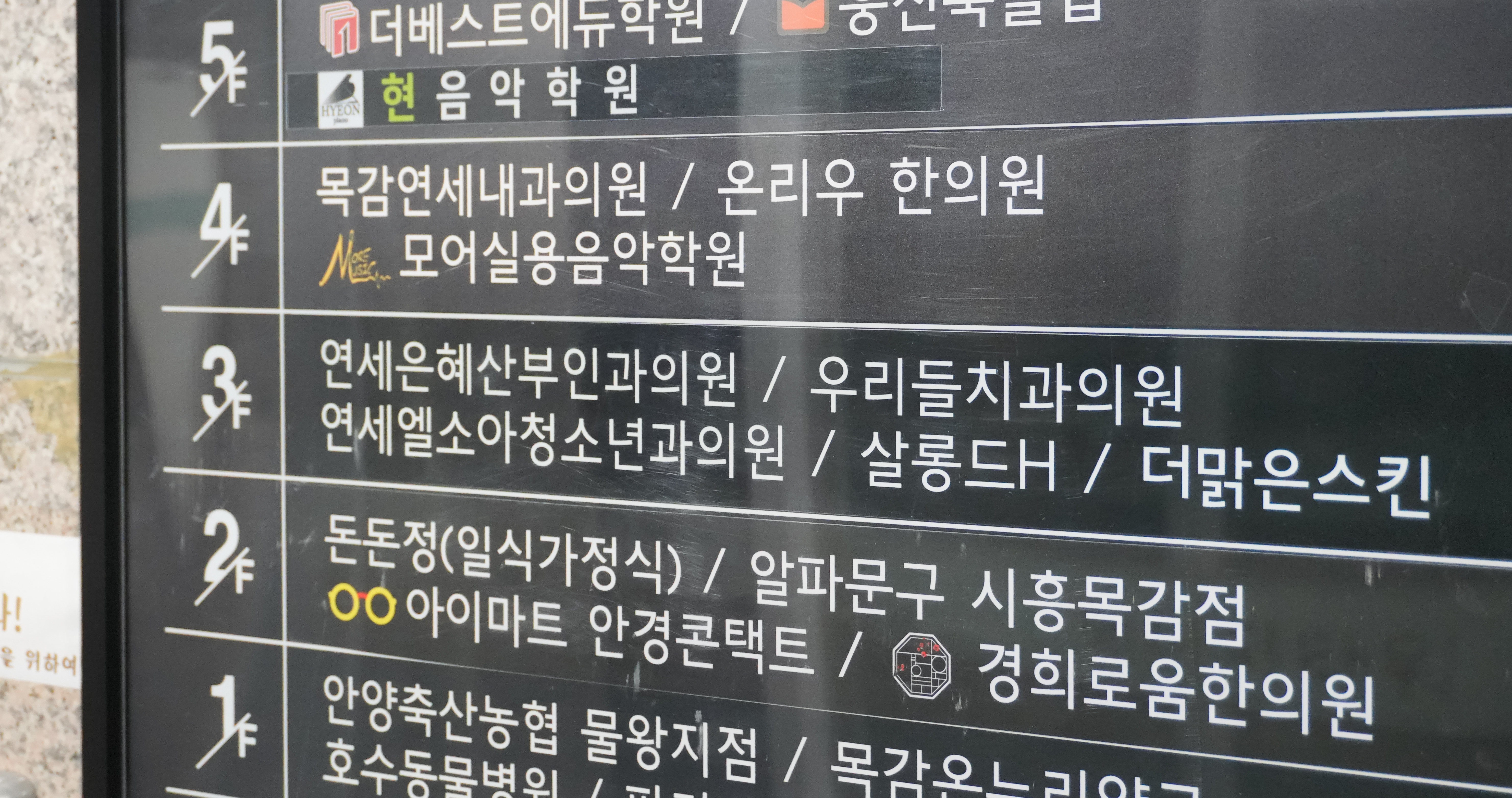 우리들치과 엘리베이터