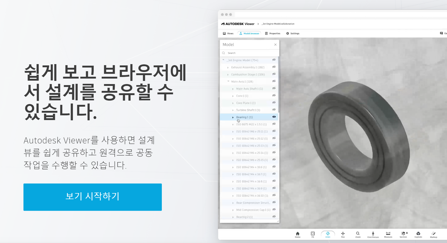 오토캐드-뷰어-무료-다운로드