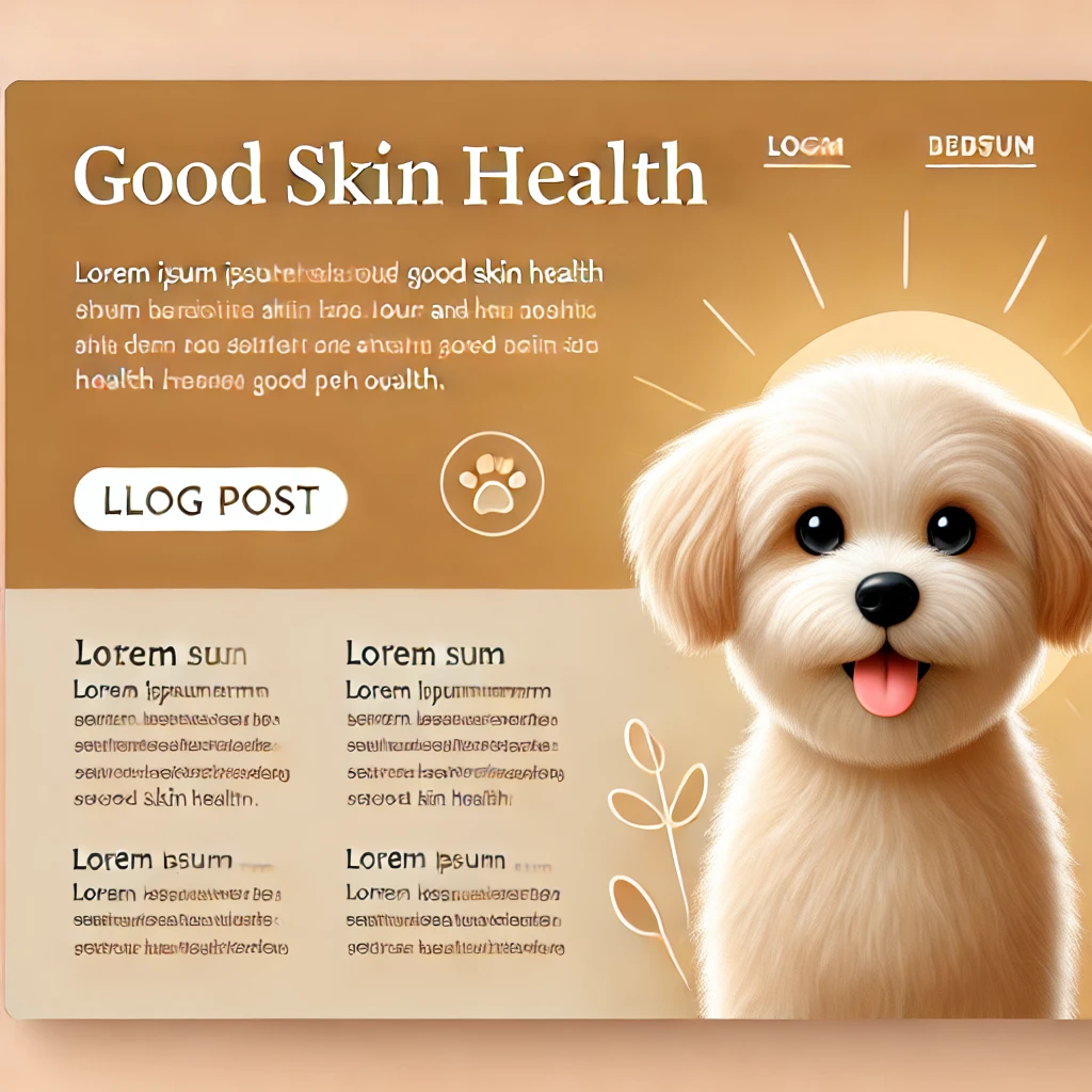 강아지 피부 건강 관리 가이드