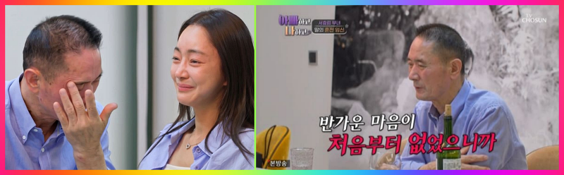 서효림 아버지 유인석