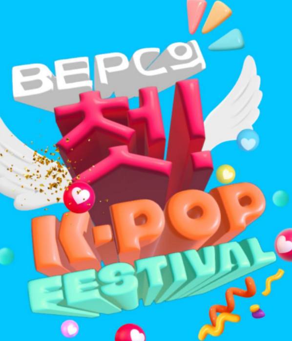 보령머드축제 기본정보