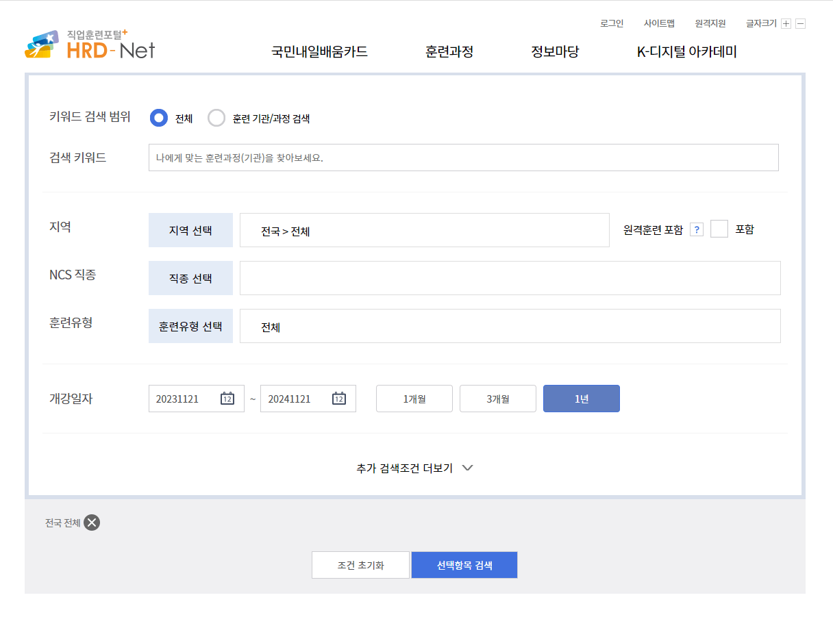 국민내일배움카드 신청방법
국민내일배움카드 신청방법
국민내일배움카드 신청방법