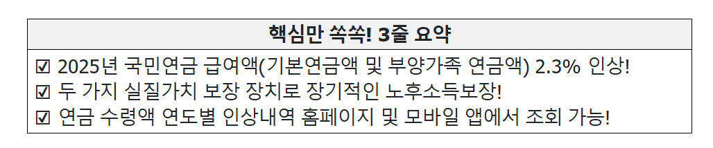 부양가족연금 연금소득 및 연말정산 &ndash; 국민연금 대상자 필독! (2편)