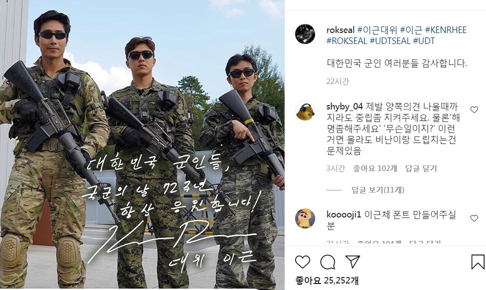 이근대위_판결문_빚투