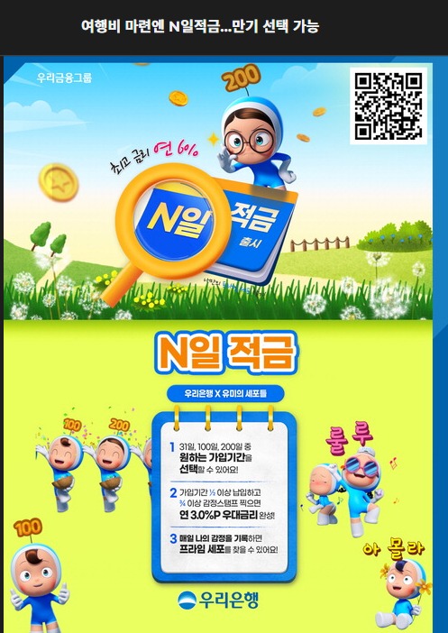 우리은행