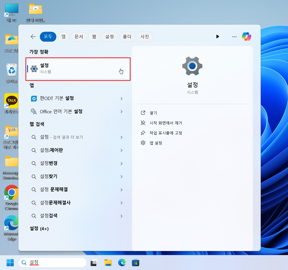 화면보호기 설정1